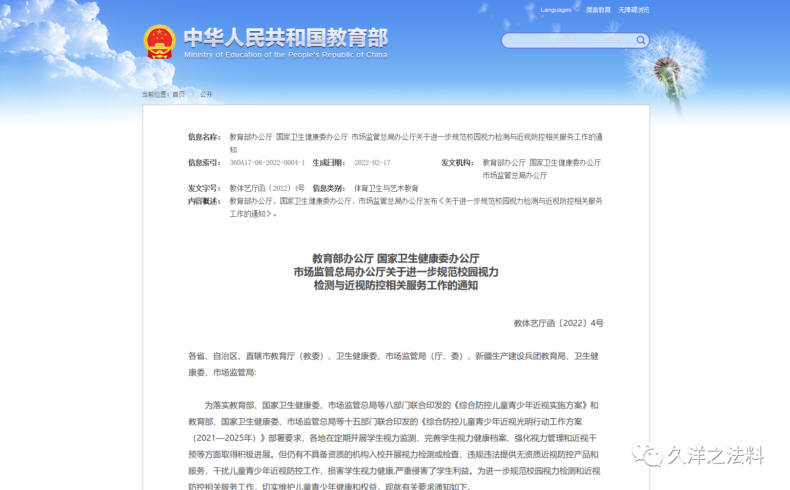 教育.png
