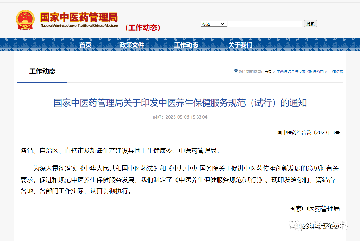 微信图片_20230522100644.png